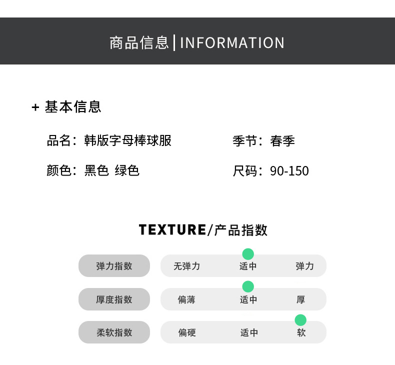 韩版字母外套_06