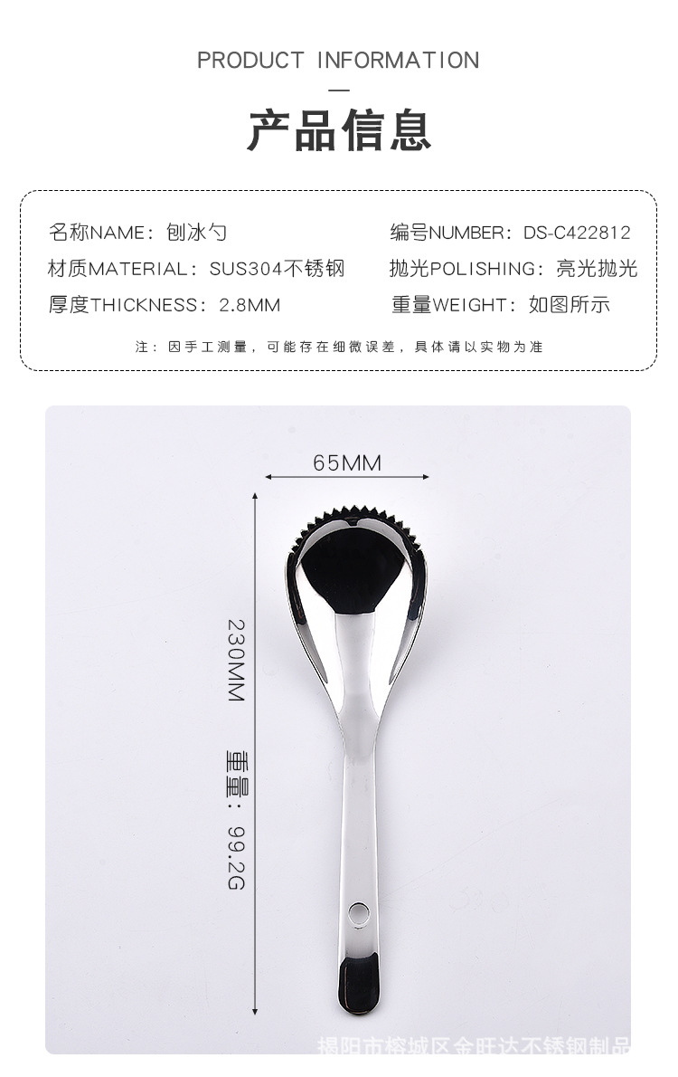 详情页刨冰勺_03.jpg