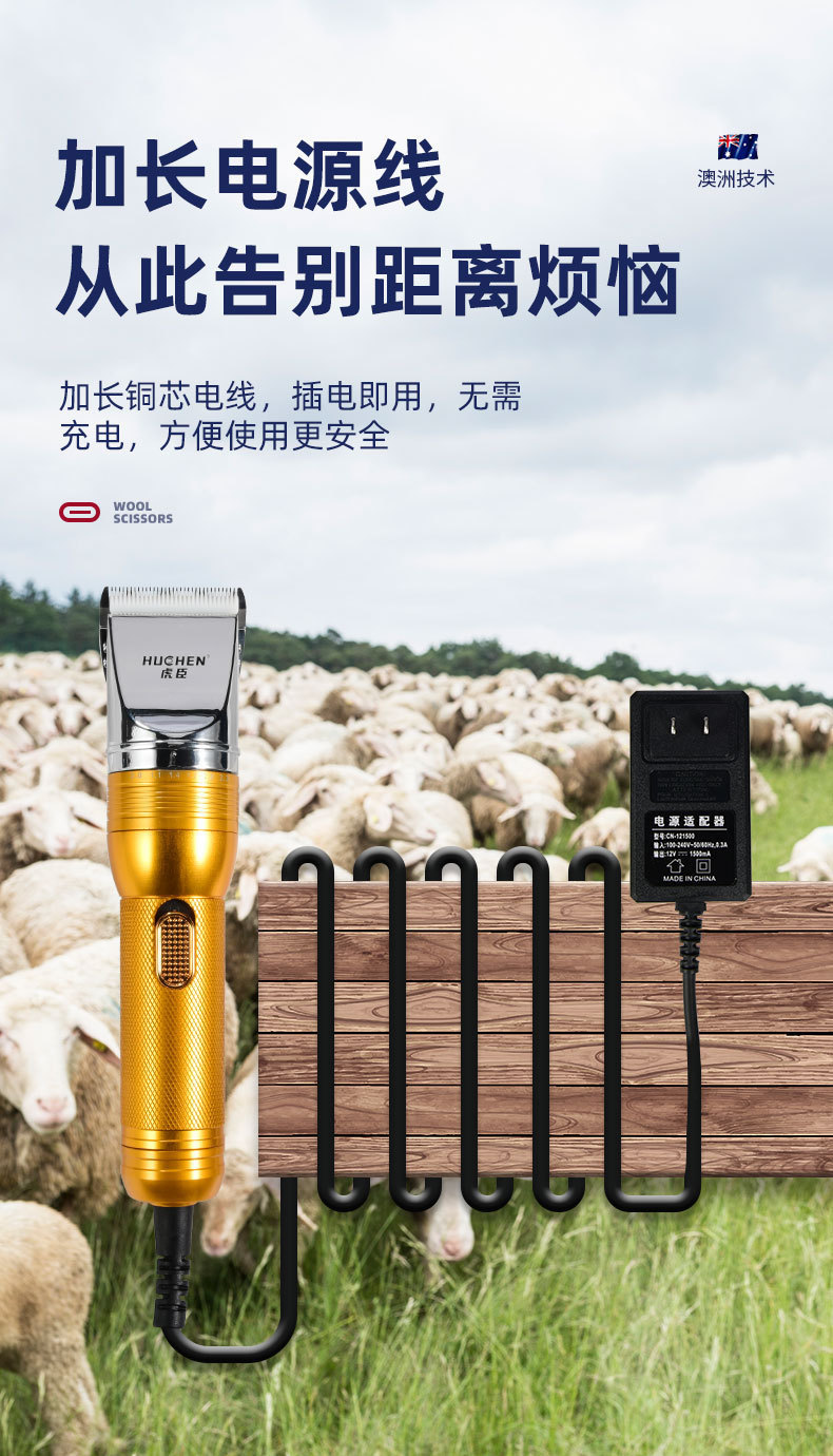 虎臣羊毛剪电推子_17