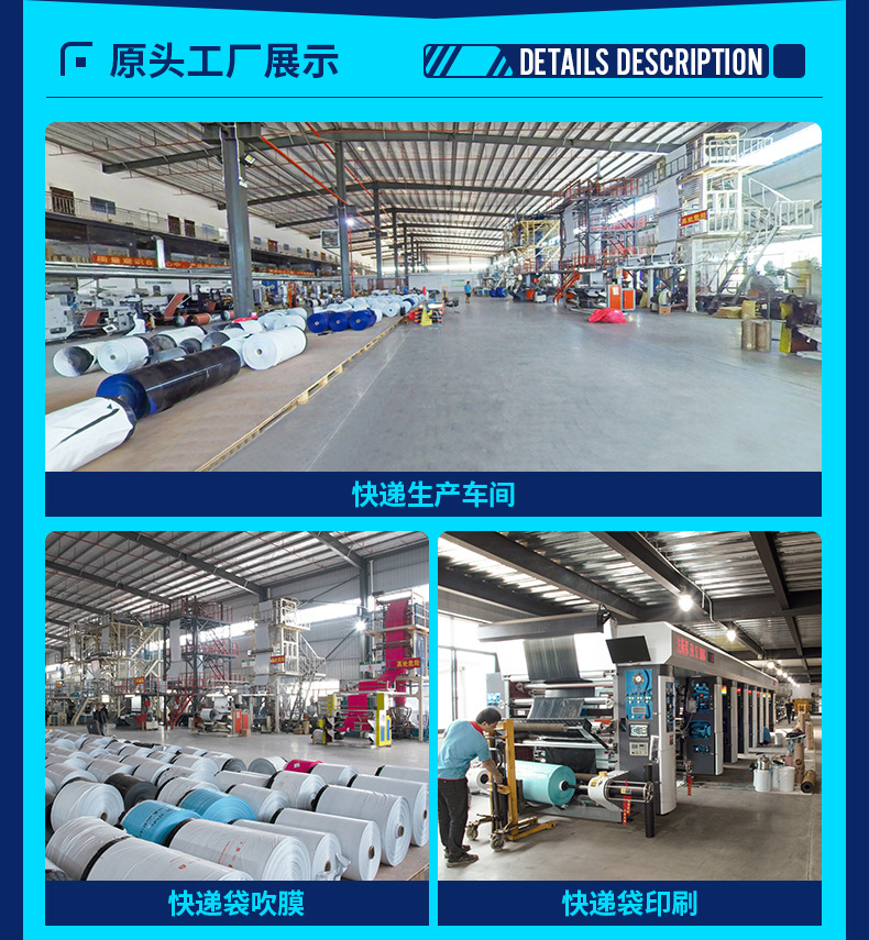 新快递袋详情_07.jpg