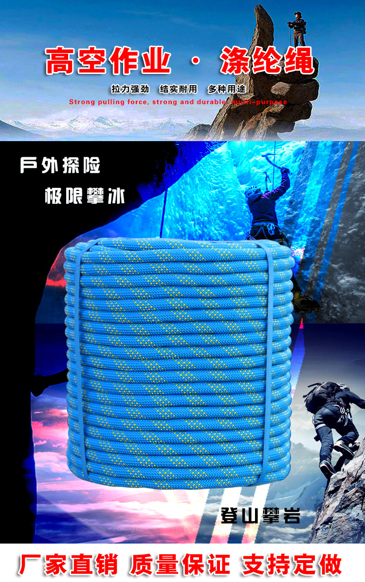 安全绳详情页-01