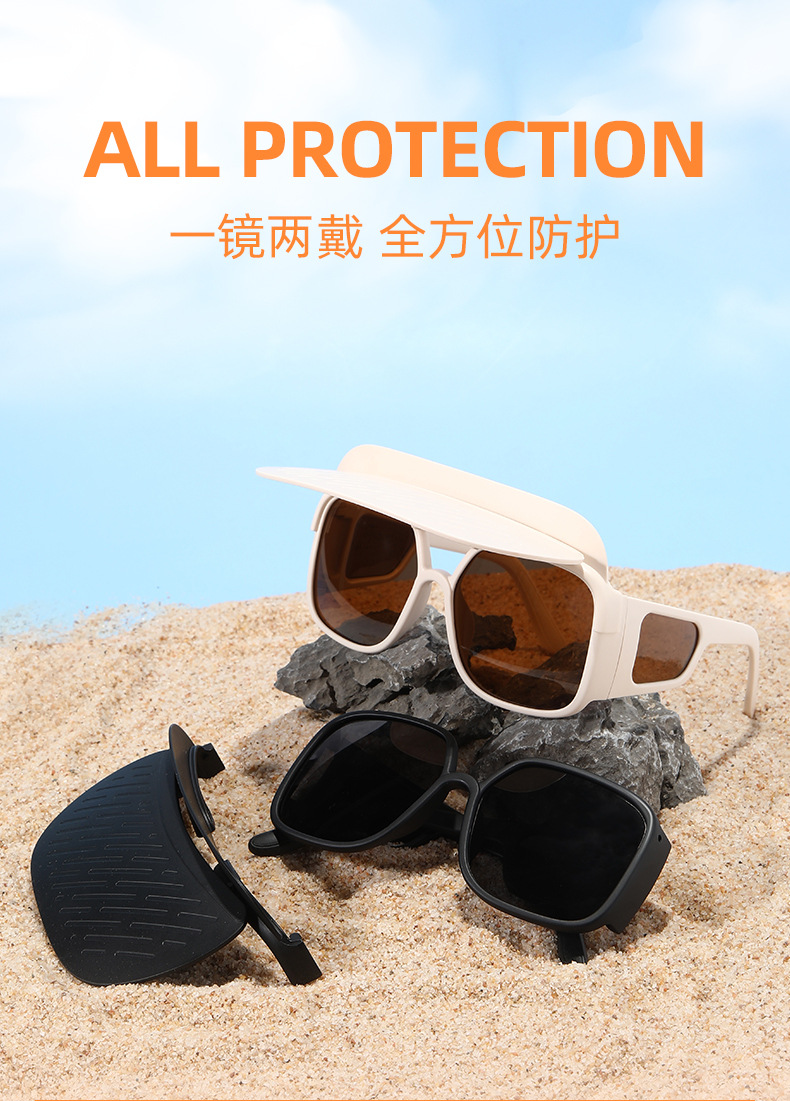 双用太阳镜_01