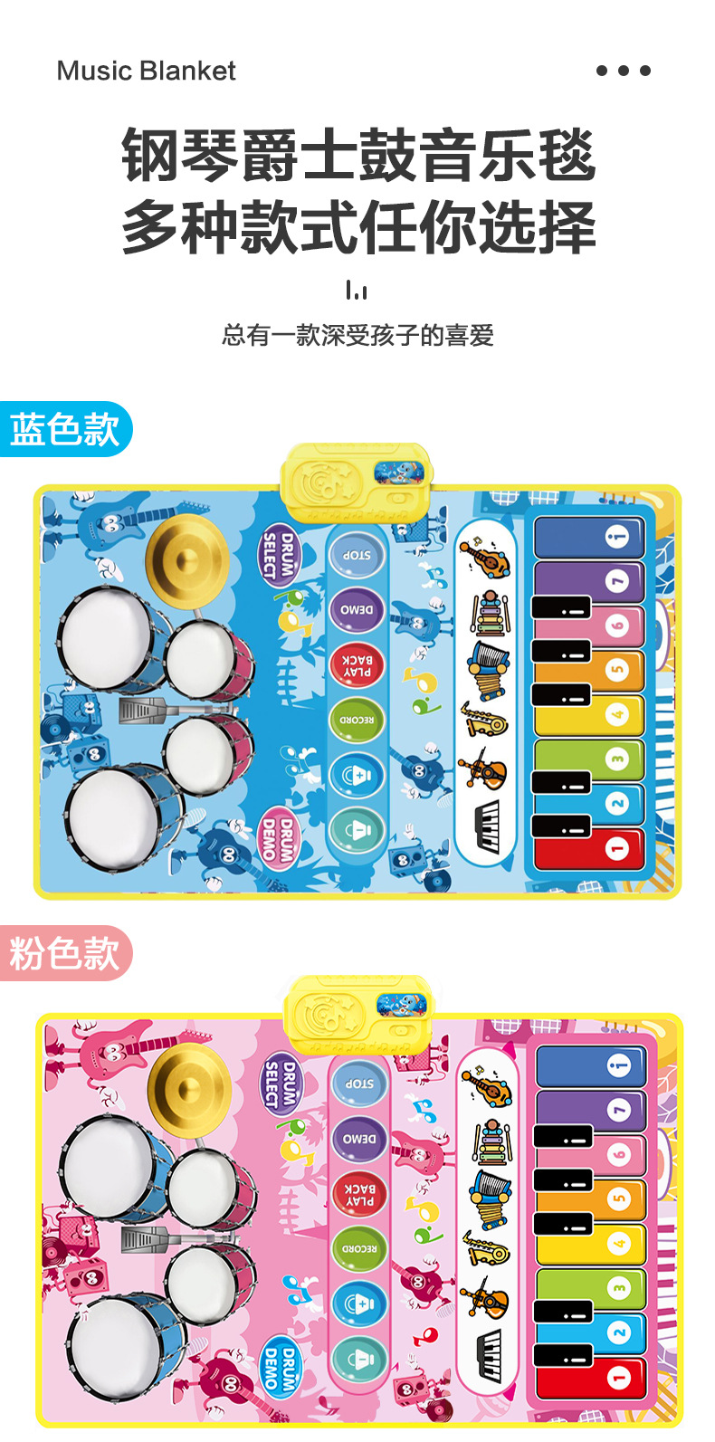 多功能早教音乐毯_14.jpg