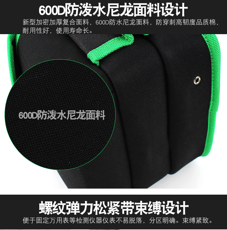 宝工ST-5024-5款工具包-收纳腰包_03.jpg