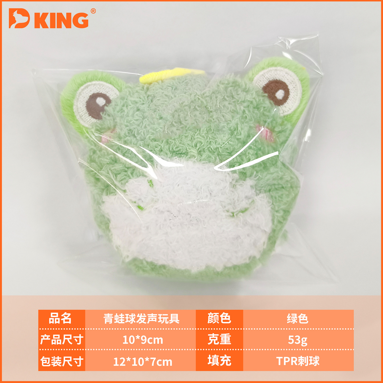 包装图-青蛙