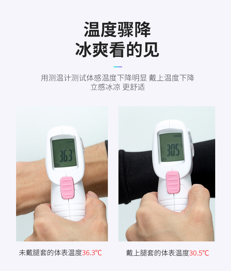 冰丝防晒腿套 (5).jpg
