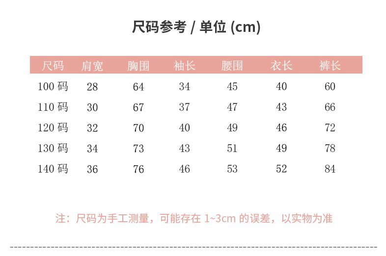 1004尺码表