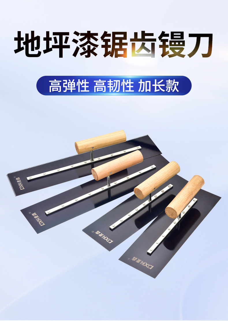 蓝钢推镘刀详情_01.jpg