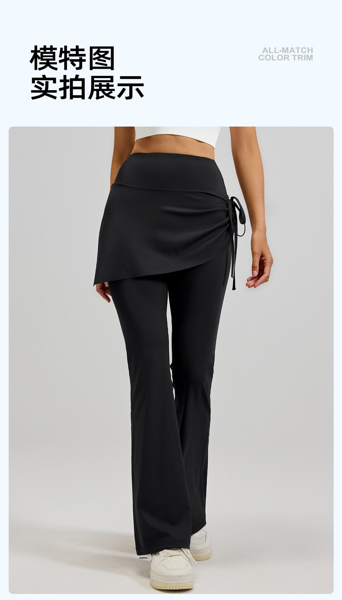 JYMK139-蜜桃抽皱喇叭裙裤2_06