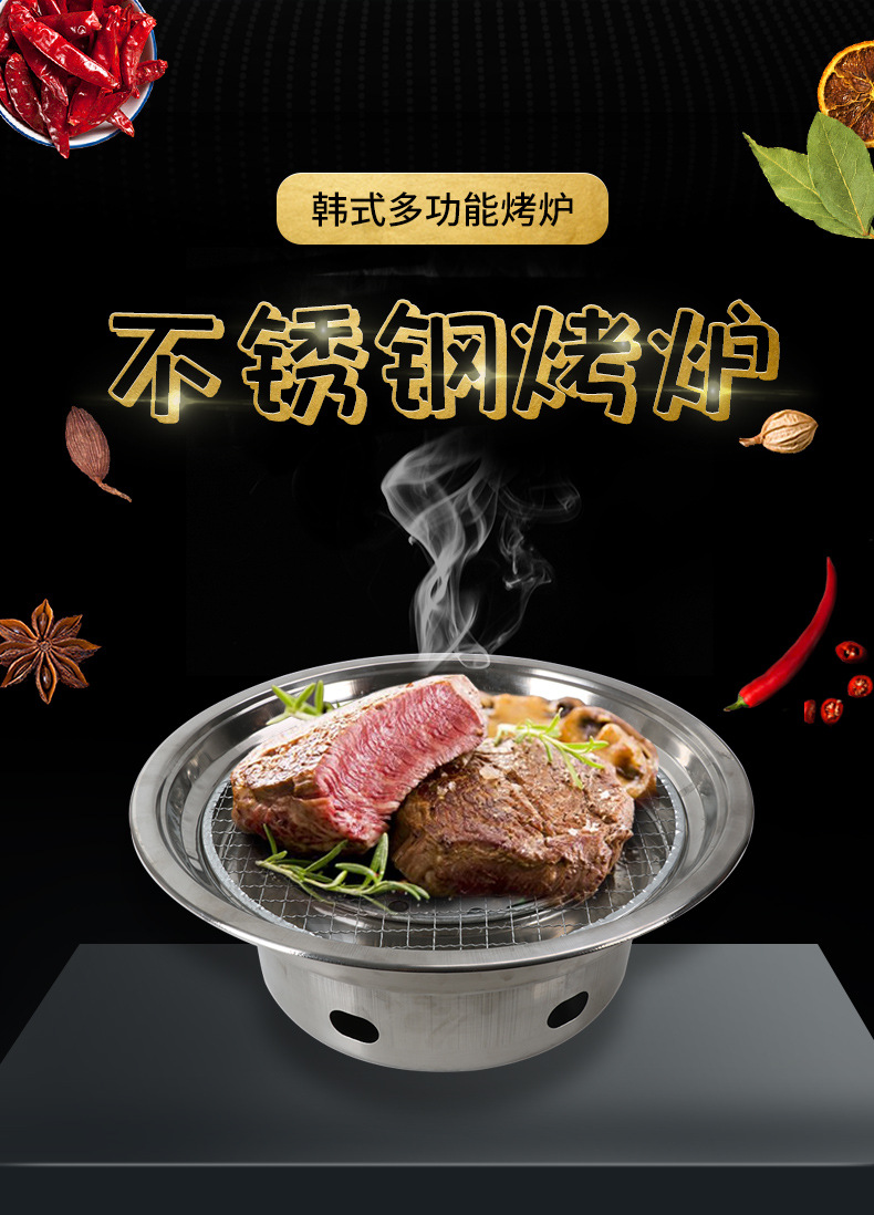 韩式烧烤炉家用炭火炉烧烤网烤肉炉商用圆形加厚不锈钢烧烤炉