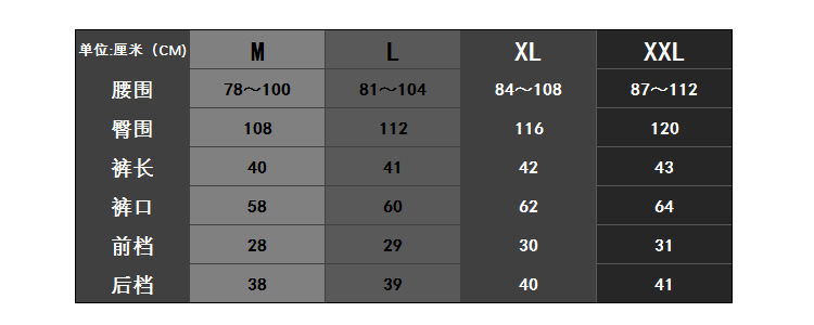 海龟尺码表M-XXL