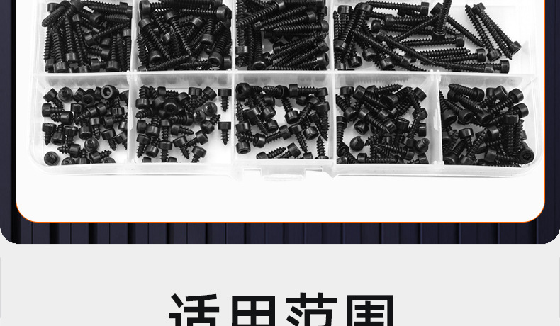 碳钢黑色圆柱头内六角自攻螺丝_03_23.jpg