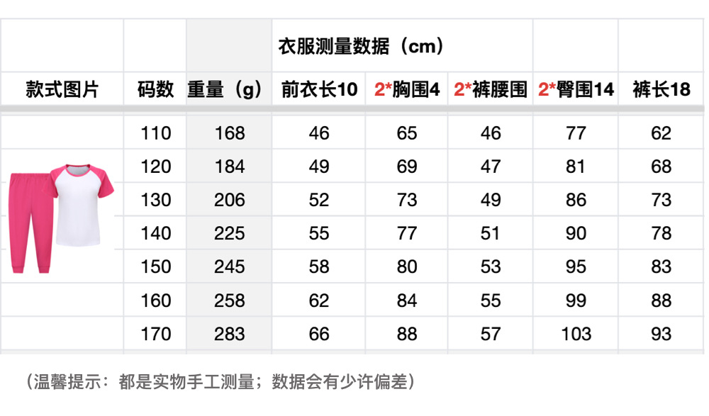12 短袖长袖睡衣.jpg