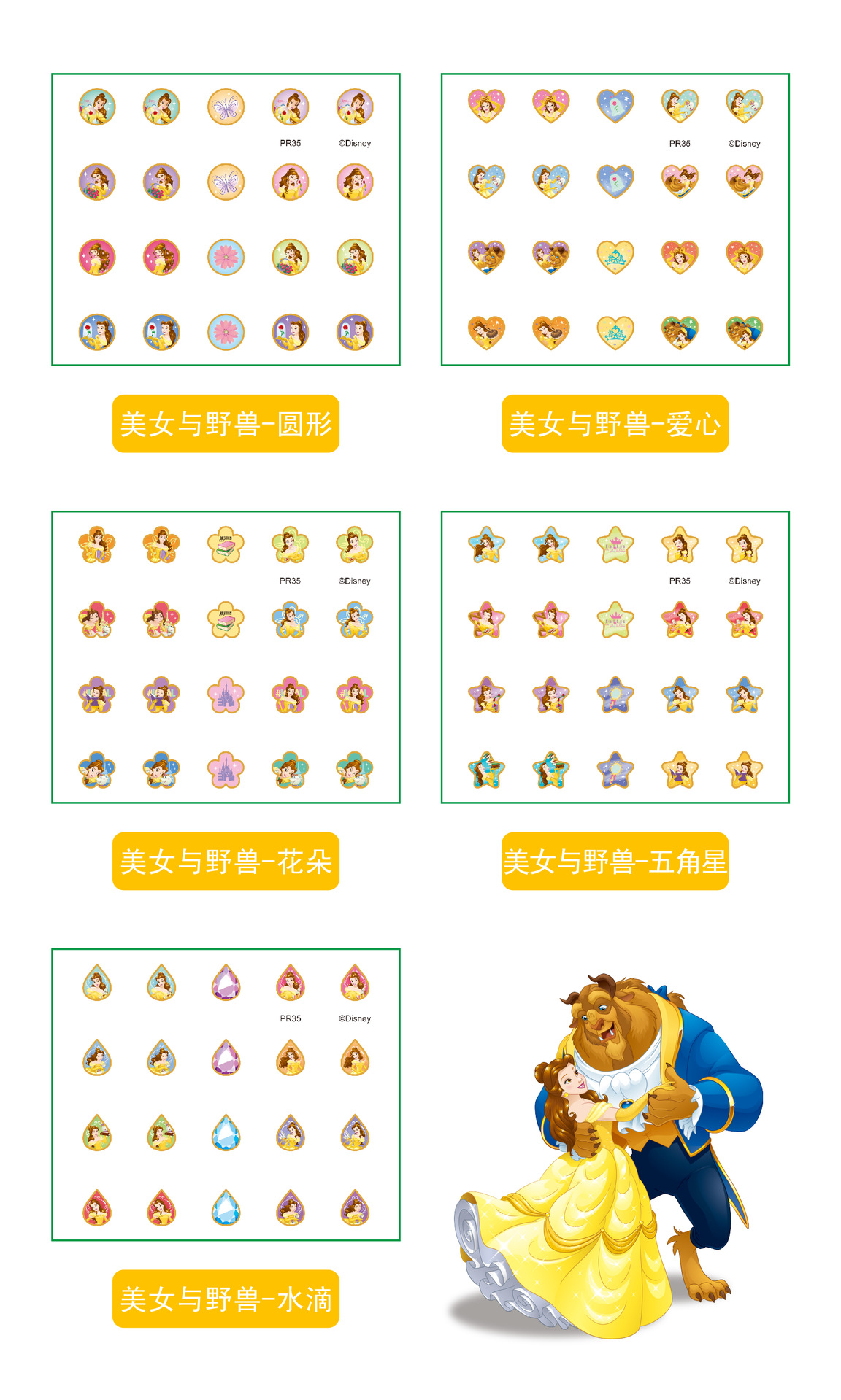 耳贴详情1-10-06