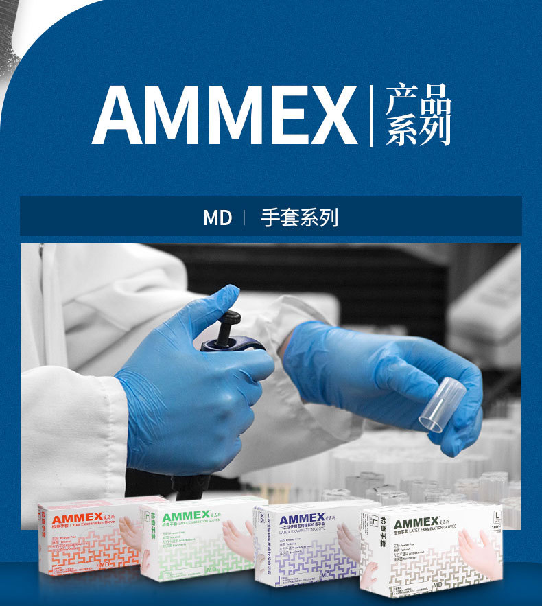 爱马斯首页长图_09