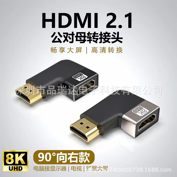 8K HDMI转接头主图4.jpg