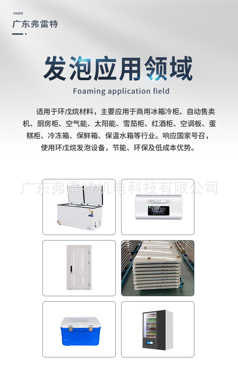 冰箱门聚氨酯浇注发泡机