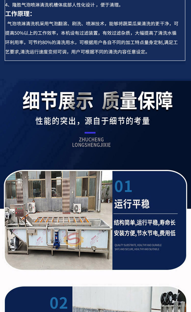 隆胜气泡清洗机最终版_06.jpg