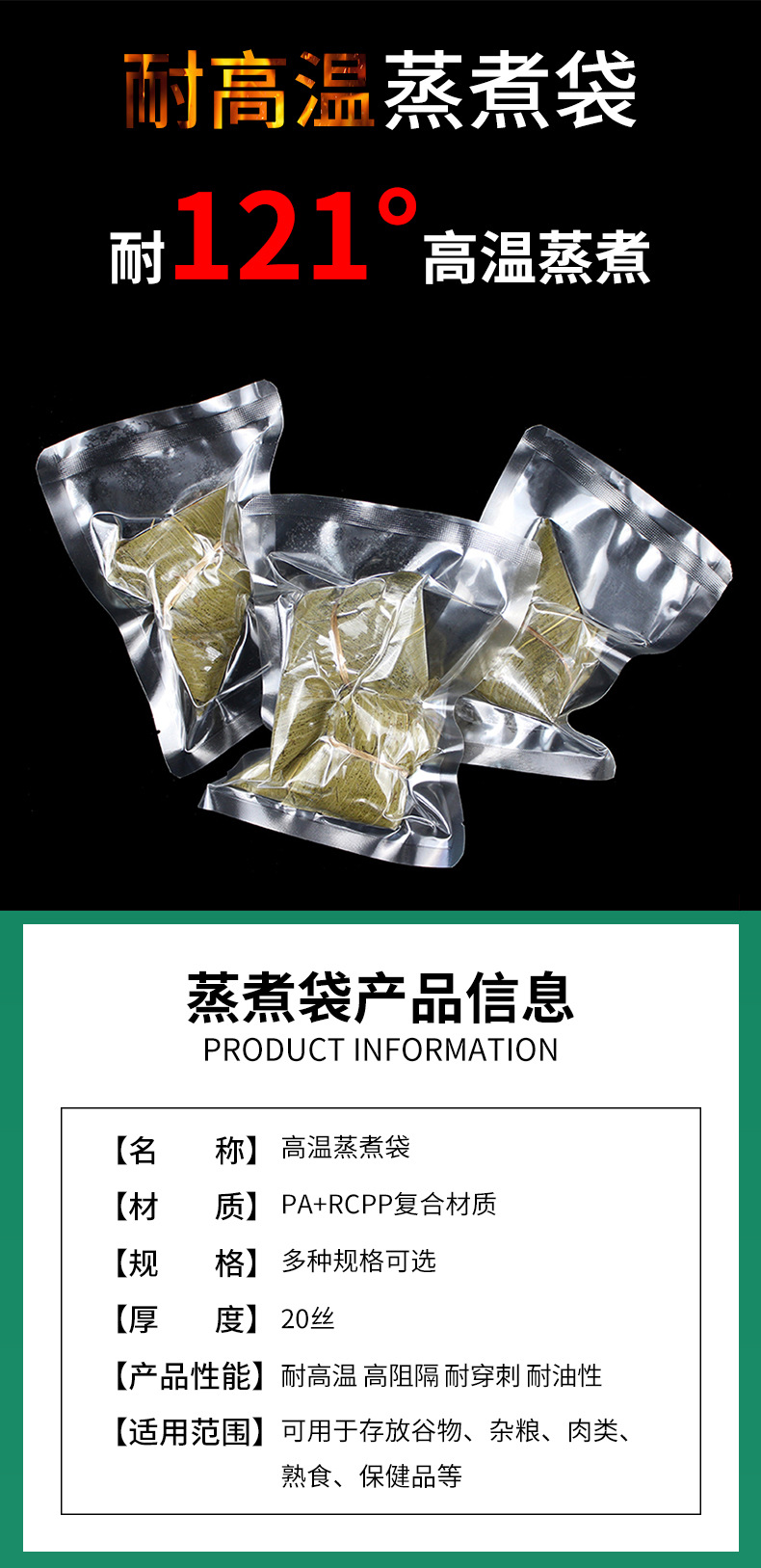 蒸煮袋 粽子包装袋 真空袋 食品包装袋