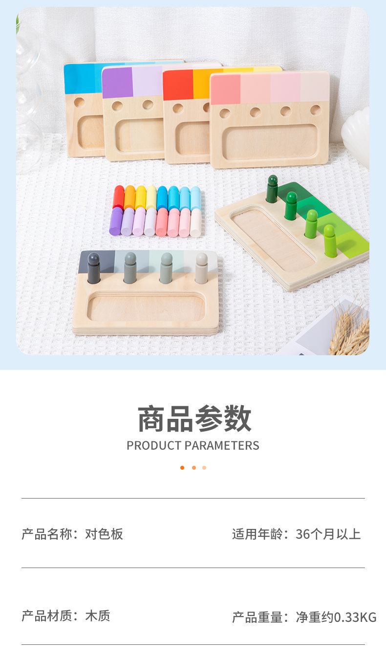 对色板_15