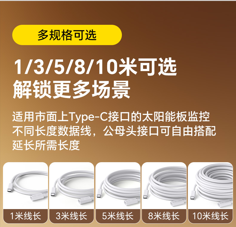 type-c太阳能延长线_08.jpg