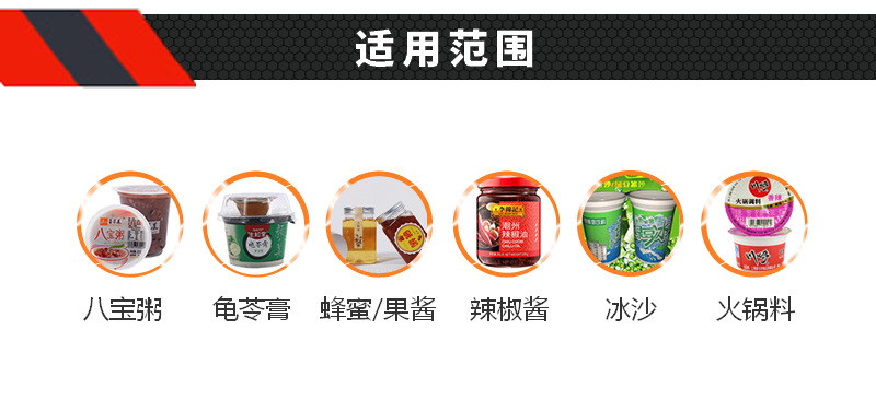 膏体灌装封口机范围