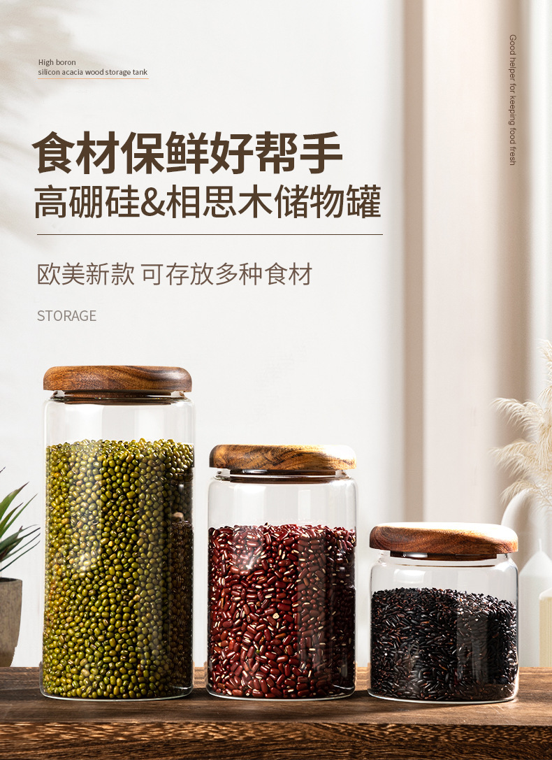 相思木储物罐-2-详情_01.jpg