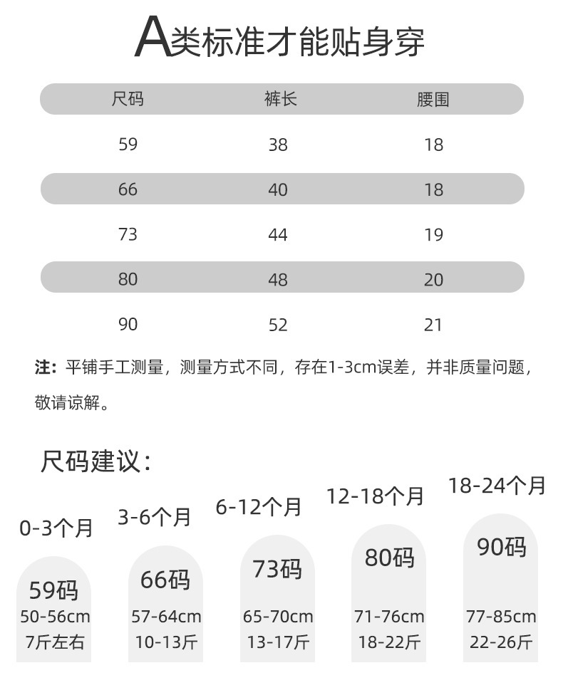 8808--开裆裤-详情_09