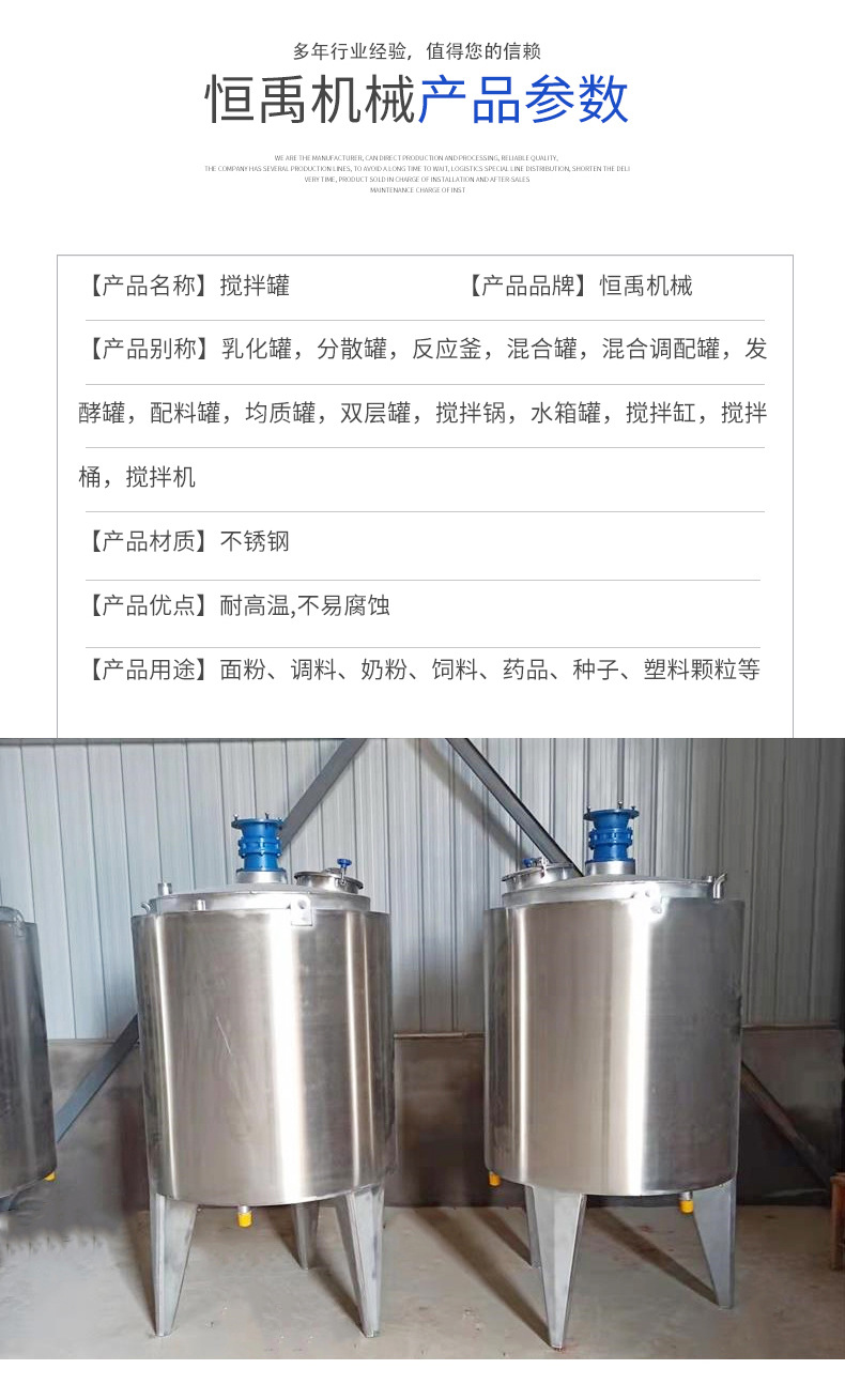 不锈钢搅拌罐-1_05.jpg