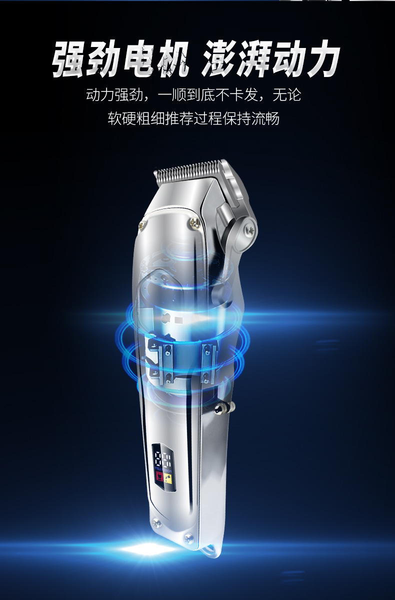 金属机身理发器_05