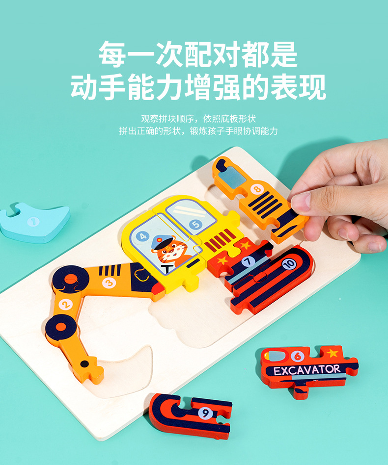 拼图女孩