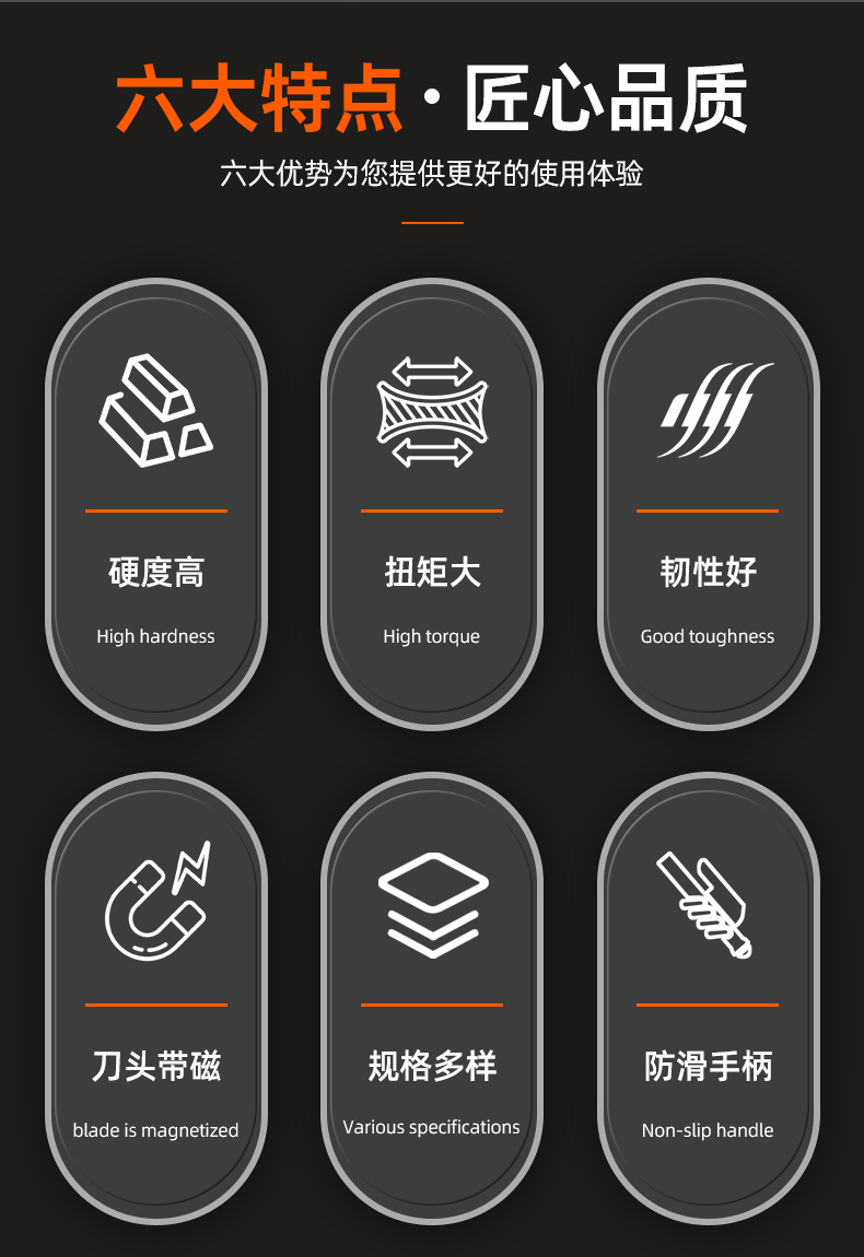 套详情-螺丝刀_02.jpg