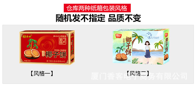 其-椰子饼-包装箱风格02.jpg