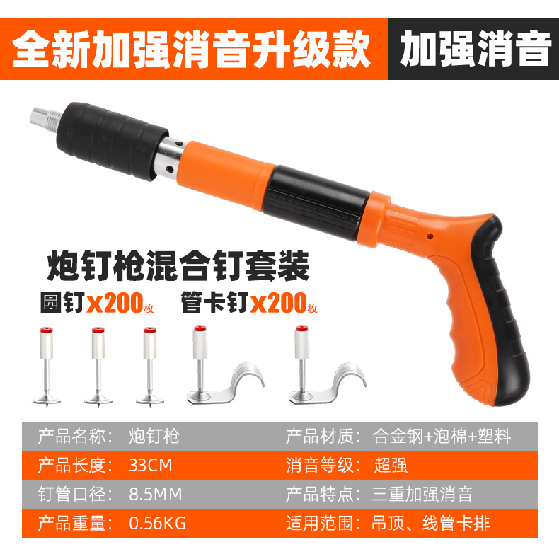 橙色单把枪200枚管卡钉200枚圆钉 拷贝.jpg