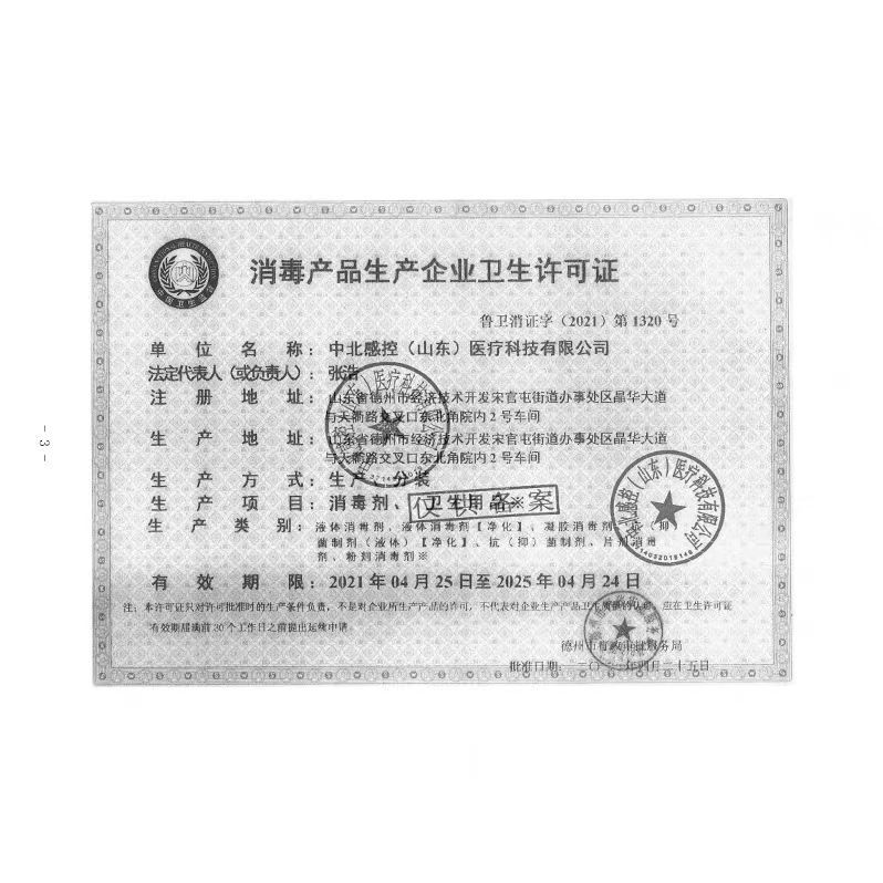 微信图片_20240426104116
