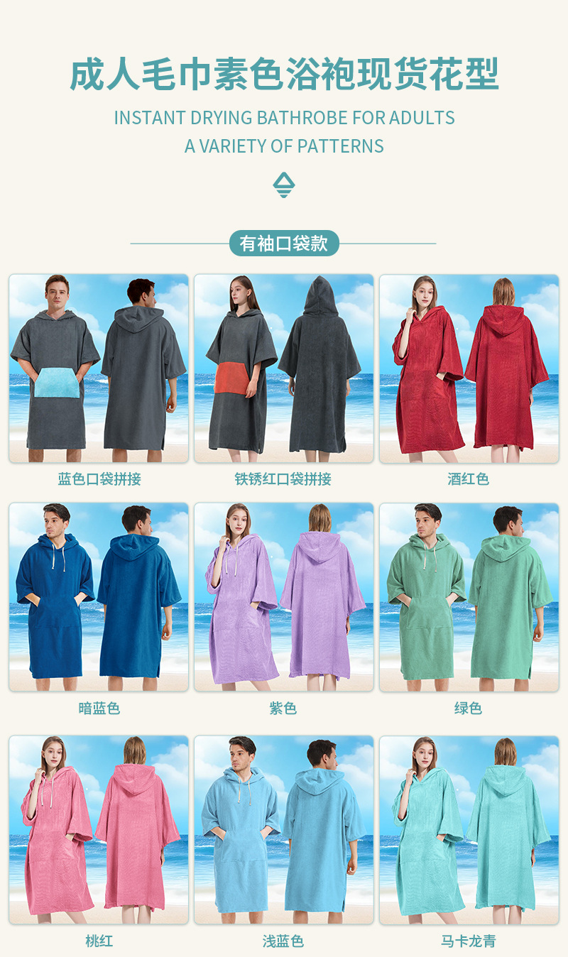成人毛巾素色浴袍-花型汇总_01.jpg