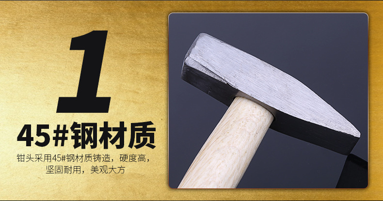 1、钳工锤_06