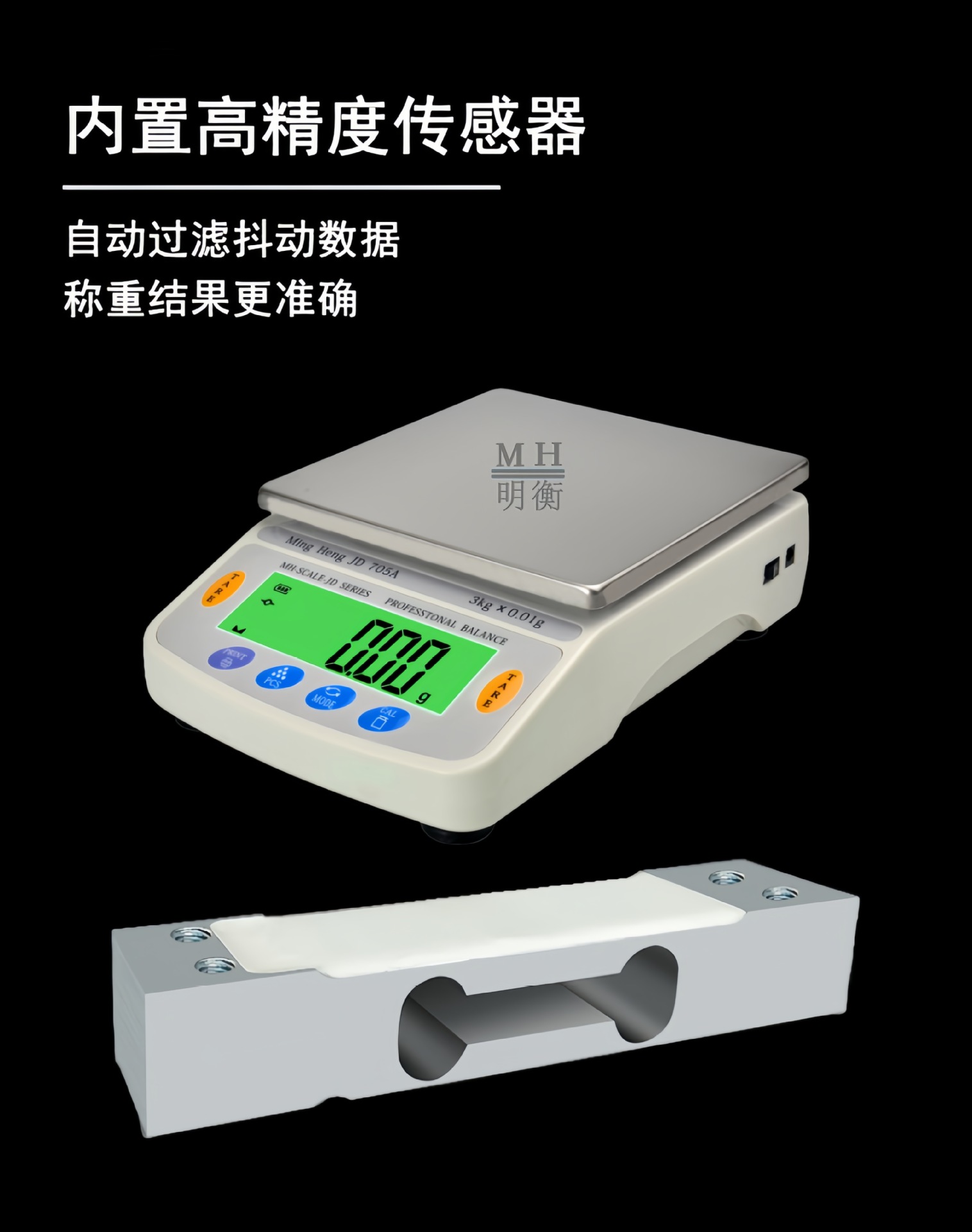 药材珠宝秤