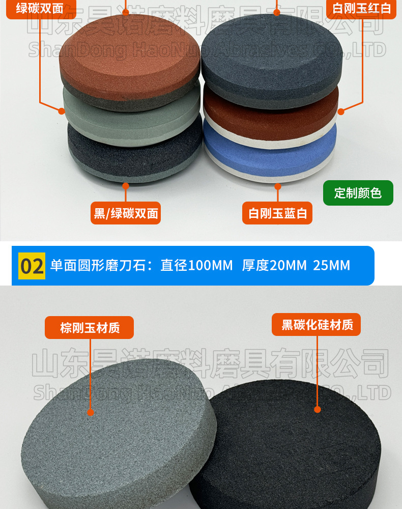 圆形磨刀石 圆磨块 便携式家用厨房户外圆形磨刀石 round shape sharpening stone 黑碳化硅双面 棕刚玉 白刚玉 单面 100X25MM 80X25MM 100X20MM 75X25MM 开刃 脚刀 鱼钩 斧头打磨油石 圆磨刀石 圆形油石 圆形磨刀石 半圆磨刀石 家用圆形磨刀石 半圆形磨刀石 小型圆形磨刀石 手持圆形磨刀石 椭圆磨刀石 椭圆形磨刀石 磨玻璃圆形油石 手持圆形磨刀石 手握式 使用方便 红白 蓝白 黑绿谈 棕双面户外 磨脚石 家用菜刀厨房开刃斧头 跨境外面油石 亚马逊油石 超精油石 精磨抛光 批发 地摊货源 跑江湖 多功能 包邮 手动 定做 菜刀 大号 小号 开刃 磨刀神器 定角磨刀器 迷你条 磨石油石 砥石 磨刀石油石 商用 抛光油石 磨刀架 超细 粗磨 细磨 磨操刀剪刀 开刃 Sharpending stone 单面油石 单板磨刀石 家用厨房户外油石 磨刀石塑料底座 白刚玉WA 氧化铁红 绿碳化硅GC 黑碳化硅C 铬钢玉PA 碳化硼 磨刀器 套装 单面 精磨粗磨细磨跨境外贸,精磨油石,粗磨,细磨,跑江湖 摆地摊 菜刀剪刀屠宰刀 大号小号油石 魔石 陶瓷免烧油石 批发工厂定制 厂家磨刀神器 定角 地摊货源 跑江湖 磨刀工具 磨刀石天然 磨刀架 迷你 陶瓷磨刀棒 商用磨刀石 knife 手持磨刀 磨刀石日本 磨刀石底座 砥石 粗磨 细磨 精磨 单面 迷你 金钢砂磨刀石 金刚沙磨石 180X60X15MM 红蓝白绿黄 精磨油石 细磨sharpening stone 家用厨房户外油石磨刀石 120 240 400 600 800 1000 1500 2000 3000 4000 5000 6000 7000 8000 9000 10000 20000目