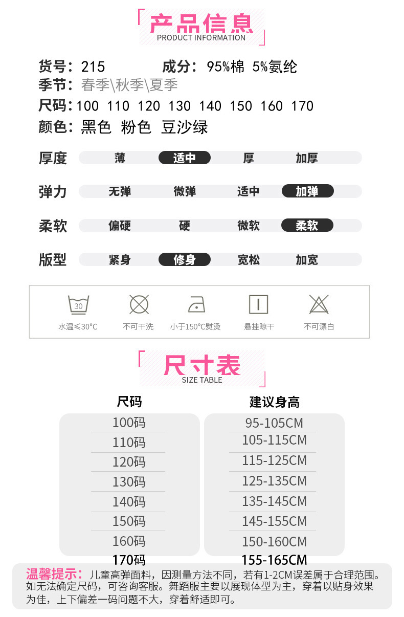 尺寸表 拷贝.jpg