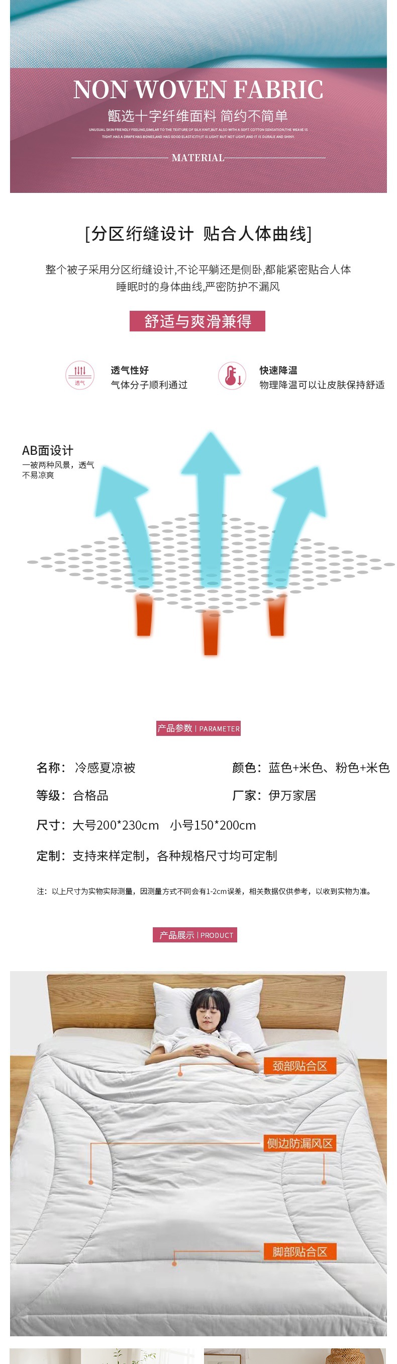 新款夏凉被详情(3)_002.jpg