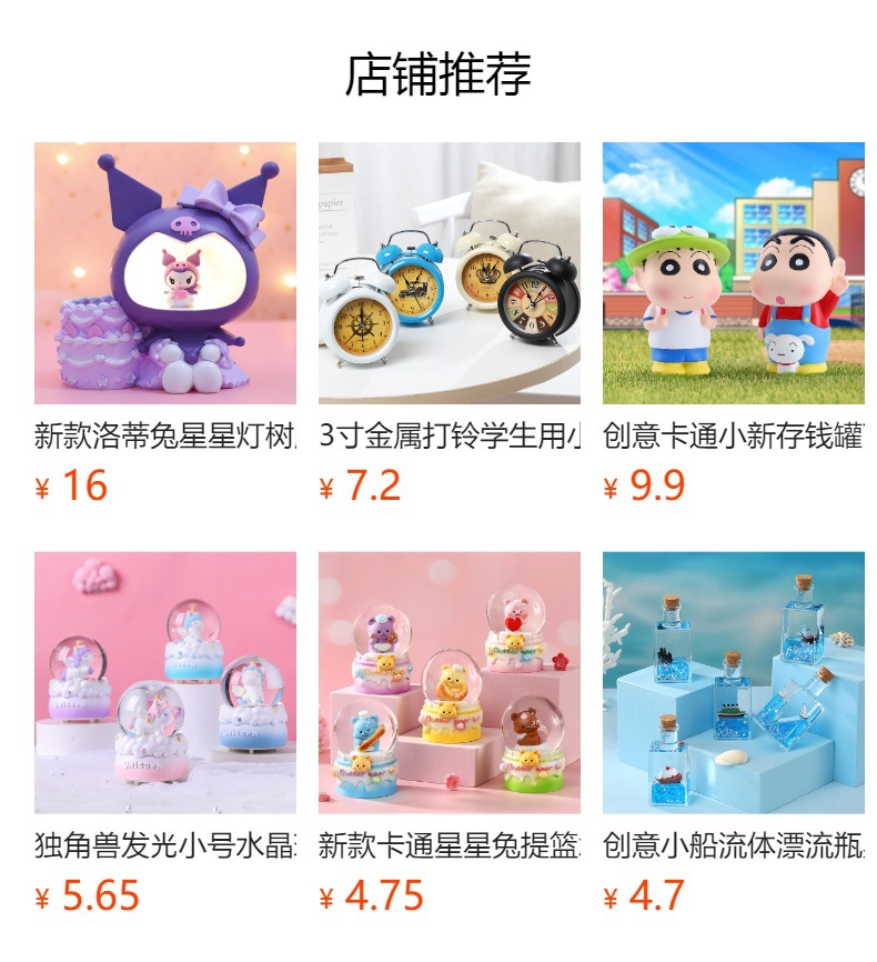 预览状态下无法点击,发布后,可点击跳转到对应的商品页面