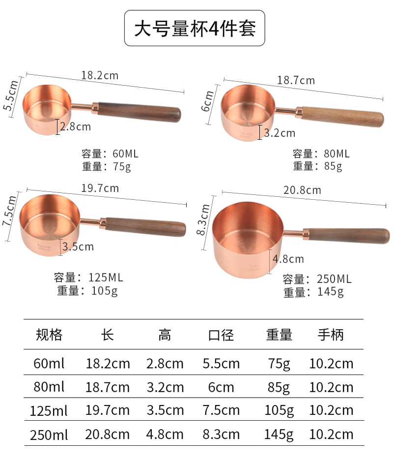 详情量勺量杯尺寸_01.jpg