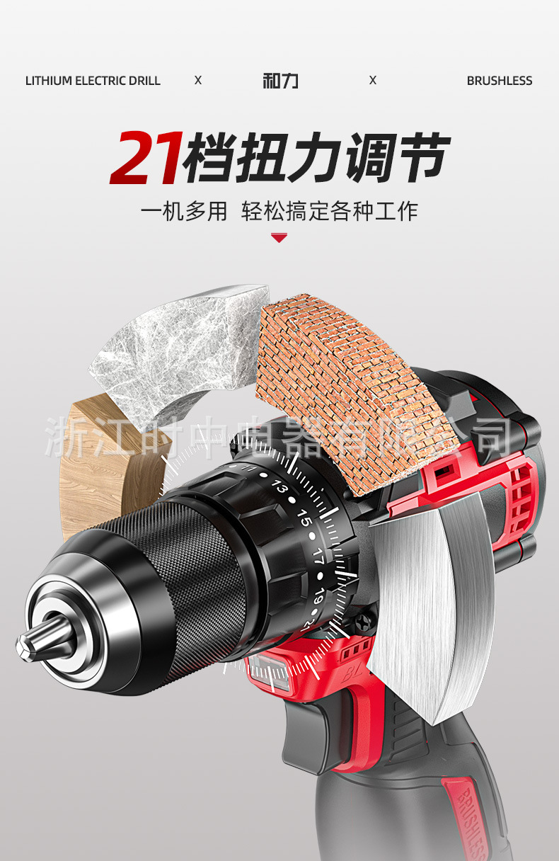易博三功能锂电钻详情页02_11.jpg