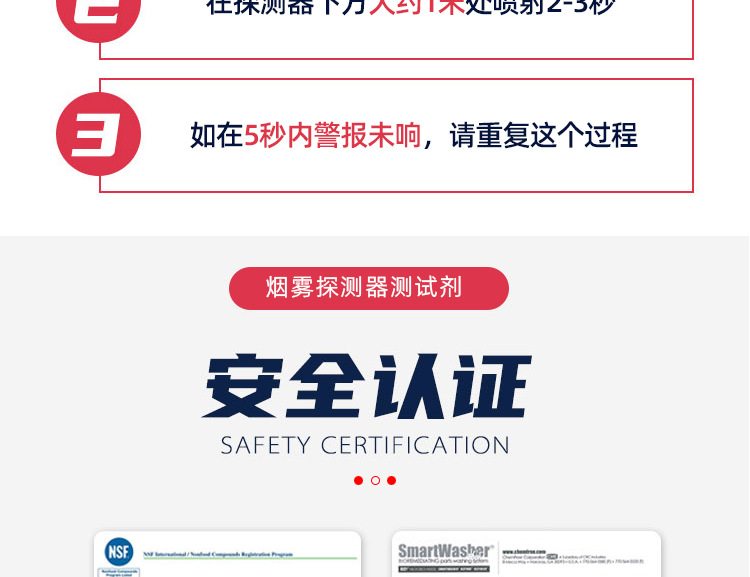 CRC烟雾测试剂-祥情页_05.png