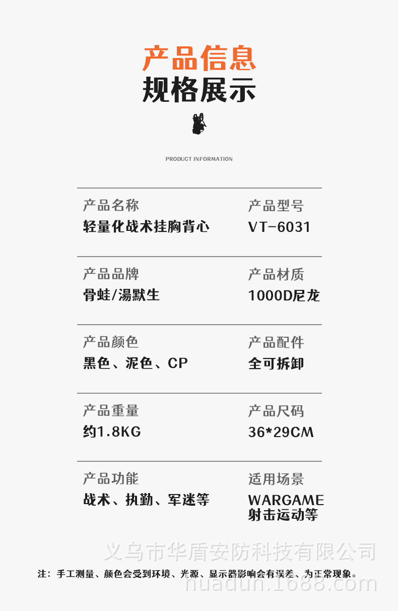 轻量化战术挂胸背心详情_03.jpg
