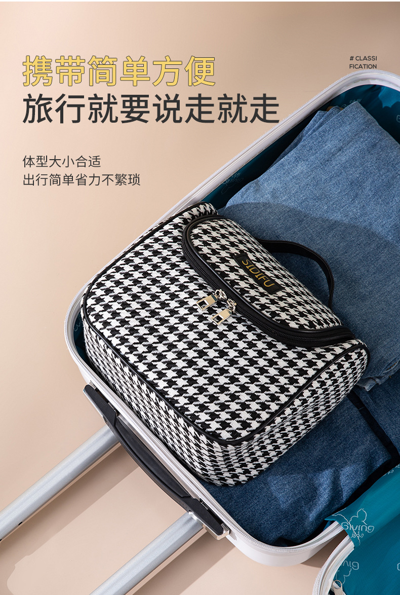 千鸟格化妆包-2_10.jpg