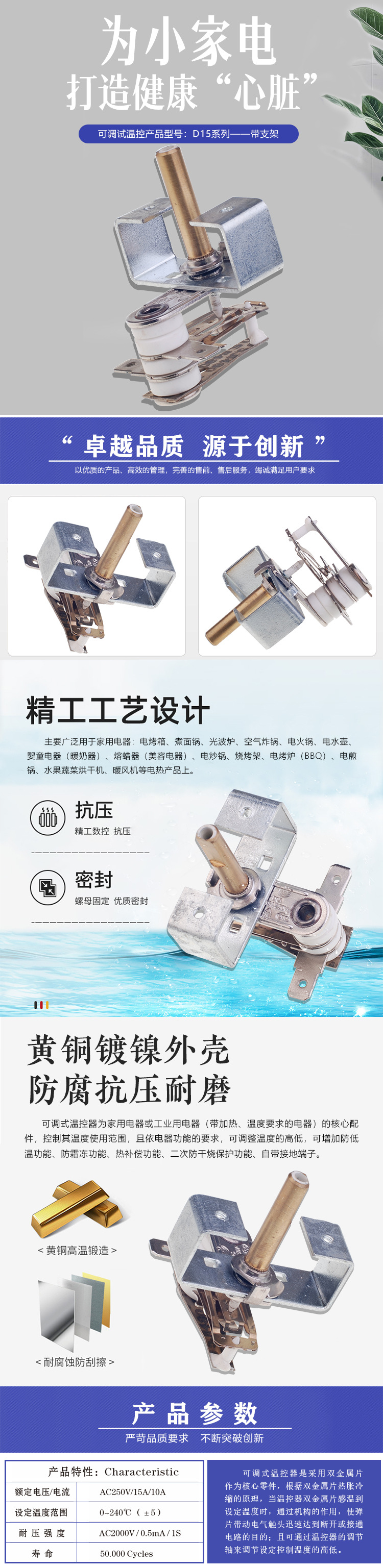 2-可调式温控产品D15系列（带支架）-.jpg