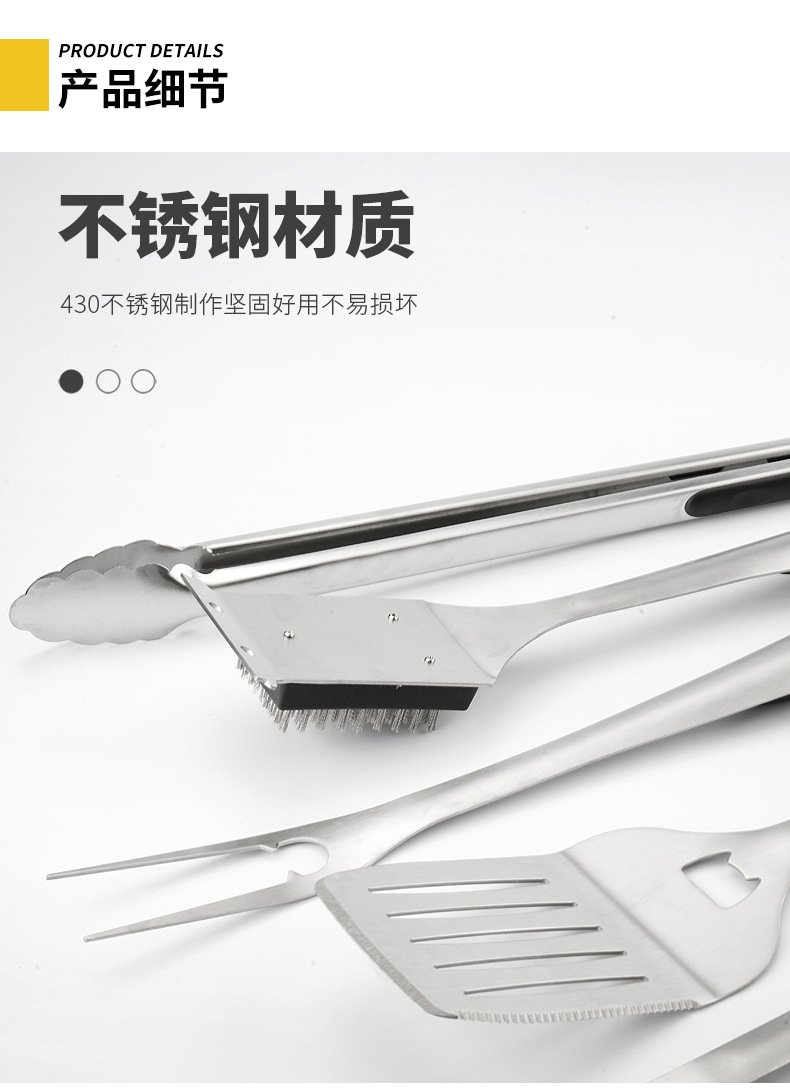 BBQ不锈钢烧烤套装_03.png