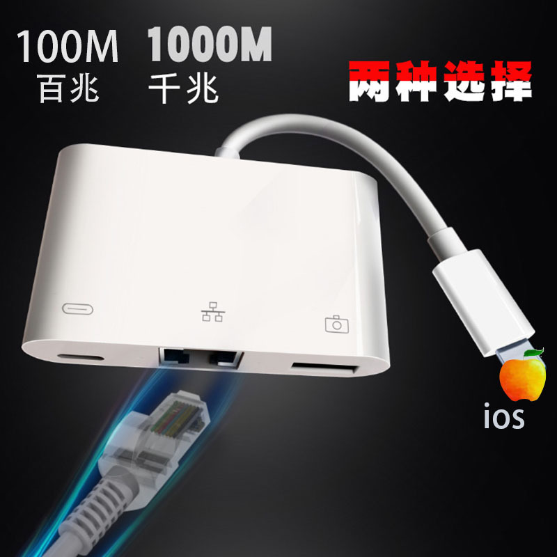 以太网转换器 苹果